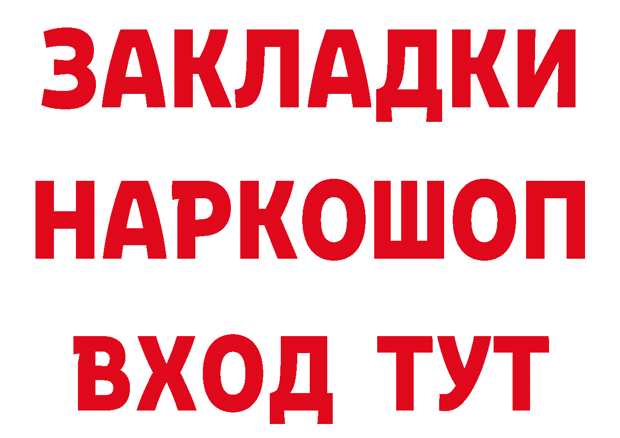 Бутират GHB сайт площадка hydra Ряжск