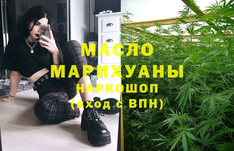 Дистиллят ТГК гашишное масло Ряжск